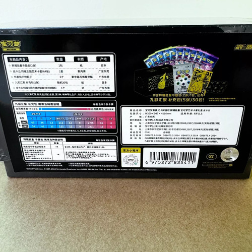 Sparkling Energy ETB(Pikachu) Pokemon Chinese Sealed Gift Box CS4.1C Black Gold - Picture 5 of 5
