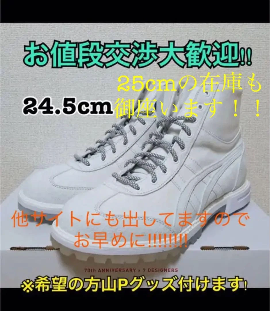 ASICS Uomo 6.5US Negoziati Limitati Benvenuto Onitsuka Tiger Yamashita Tomohisa Rinkanb