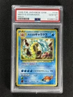 1998 Pokemon Japanese Gym Misty'S Gyarados #130 Holo PSA 10 GEM MT
