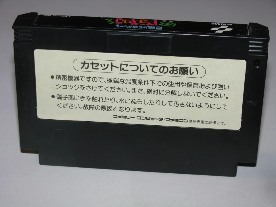 Akumajo Special Boku Dracula-kun Famicom NES Japan import US Seller - Image 2 of 2