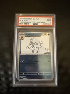 Yu Nagaba Glaceon | eBay Yu Nagaba Glaceon | eBay
