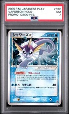 PSA 7 Pokemon Card Vaporeon Gold Star #022 JAPANESE PLAY PROMO 10,000 PTS NM