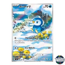 Piplup AR 085/080 M2 Inferno X Pokemon Card Japanese