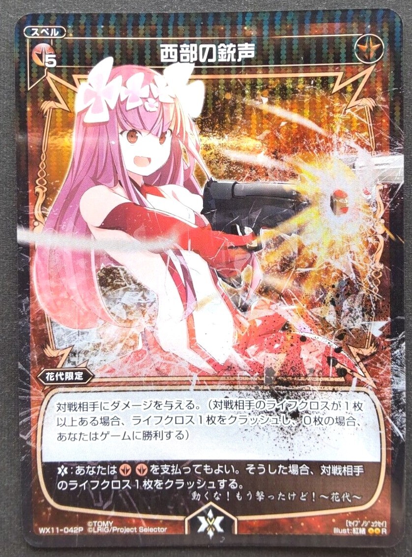 Western Gunshot WIXOSS Card Japanese Tomy Rare WX11-042P R Western Gunshot WIXOSS Card Japanese Tomy Rare WX11-042P R