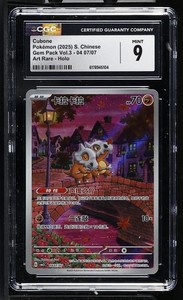 Pokemon 9 | eBay
