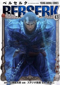 Berserk 43 | eBay