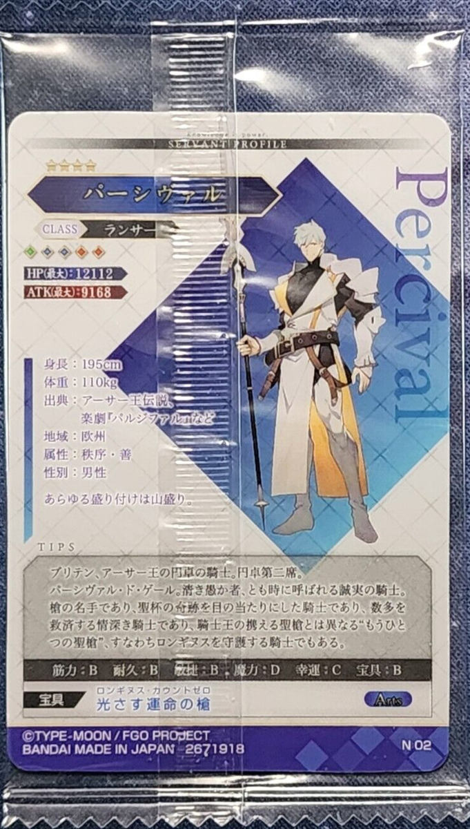 Fate Grand Order FGO Wafer Cards Vol 12 Lancer Percival N 02
