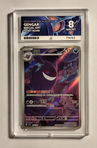Pokémon TCG Gem Pack Vol. 3 SCHN Special Art: 0307/07 Gengar ACE 8