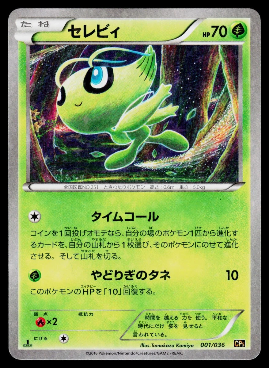 Cp5: Mythical & Legendary Dream Shine Collection Pokémon TCG Cards