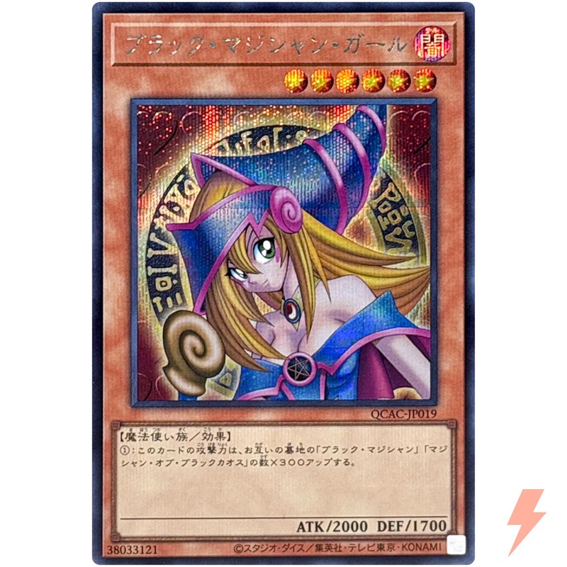 Dark Magician Girl - Secret Rare QCAC-JP019 Quarter Century Art Collection OCG