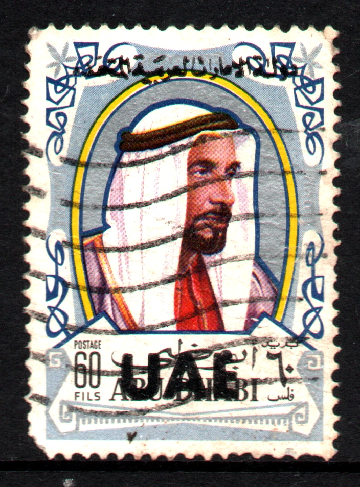 Individual United Arab Emirates Stamps for sale | eBay