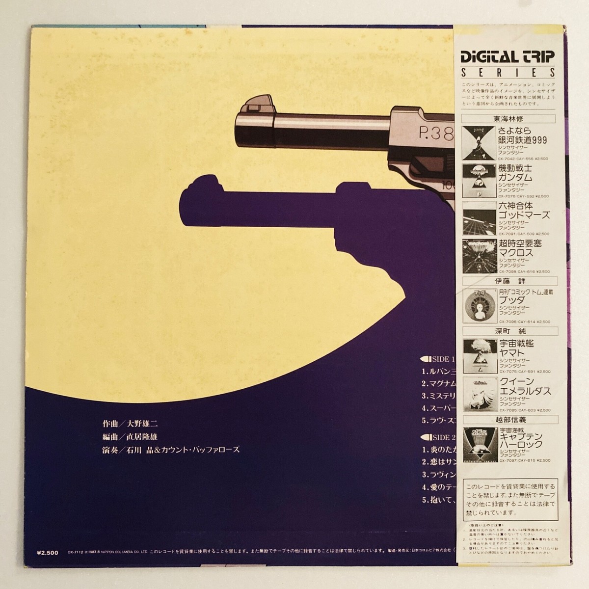 その他 LP Akira Ishikawa Jum Trip Lupin III CX7112 COLUMBIA Japan Vinyl /00260 OST LUPIN THE 3RD AKIRA ISHIKAW A & COUNT BUFFALOS OBI 1983