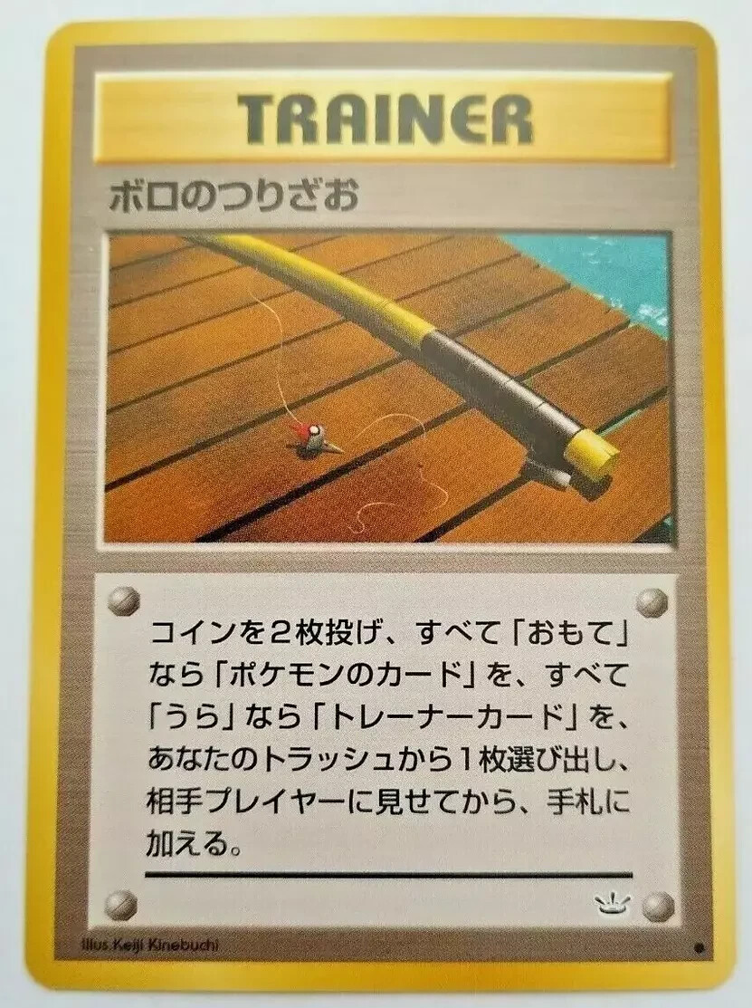 Old Rod 64/64 JAPANESE Neo Revelation Vintage Trainer WOTC Pokemon Cards TCG NM