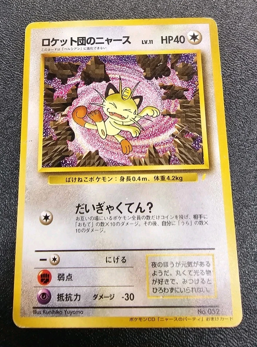 Preços baixos em Cartões TCG Team Rocket's Meowth Pokémon | eBay