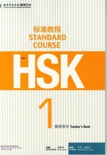 Liang Liping HSK Standard Course 1 - Teacher s Book