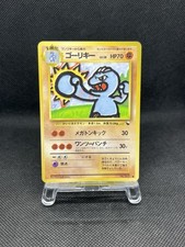 Machoke No.067  Vending Series 1 Glossy 1998 Japanese Pokemon Card