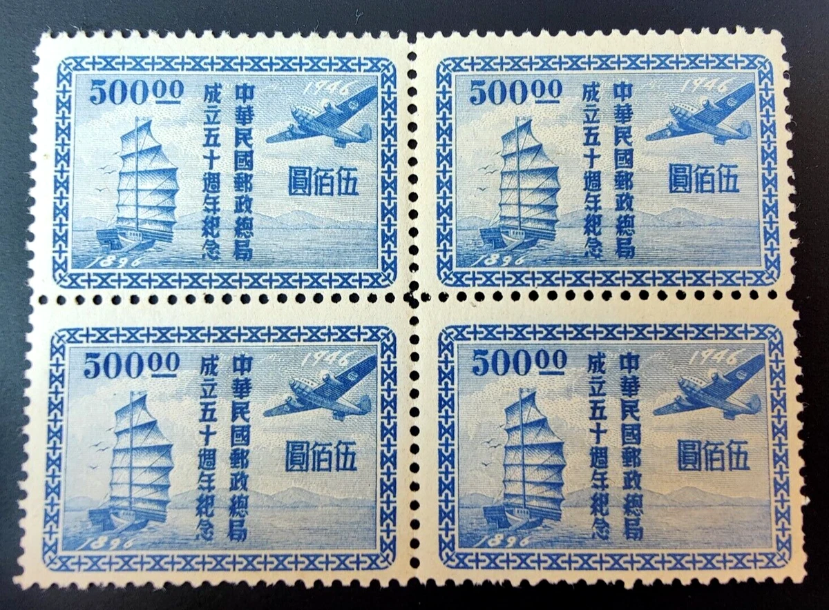 中国人民郵政24枚　未使用 中国人民郵政24枚 未使用 中国人民郵政24枚 未使用 中国“邮政