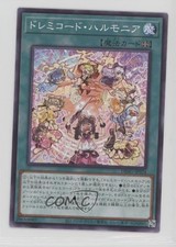 Solfachord Harmonia Japanese YuGiOh Deck Build Pack: Ancient Guardians