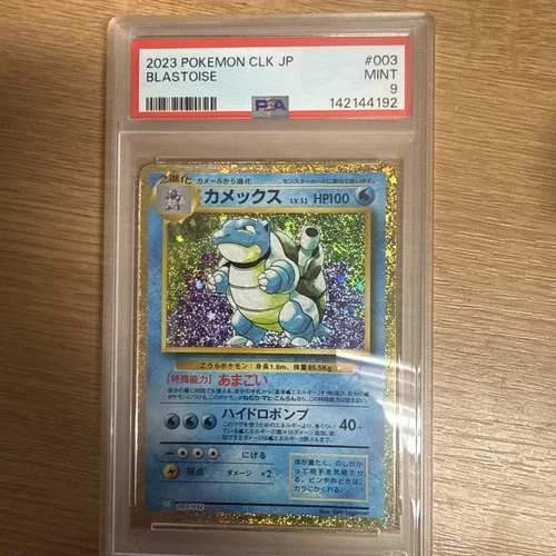 PSA 9 Blastoise CLK Trading Card Game Classic Japanese Pokemon 003/032