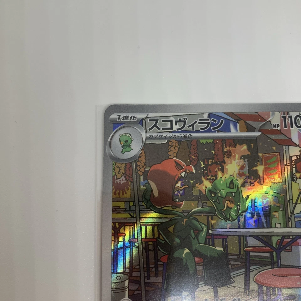 Scovillain 081/078 Sv1v: Violet Ex Holo (Japanese) - Image 3 of 4