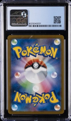 2021 POKEMON JAPANESE VMAX CLIMAX CHARACTER RARE #200/184 DEDENNE