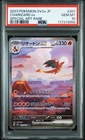 2023 POKEMON JPN SV2A-POKEMON 151 SPECIAL ART RARE #201 CHARIZARD EX PSA 10