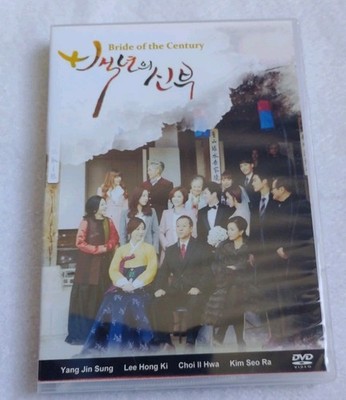 百年新娘/Bride Of The Century DVD (Korean Drama) (Chi/Eng Subtitle) (Region All)