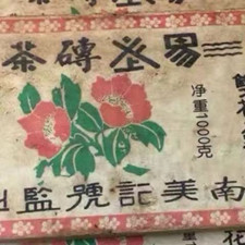 Yunnan Pu'er Raw Tea Brick 1968 Yiwu Puerh Brick Tea Aged Pu-erh Tea 1000g