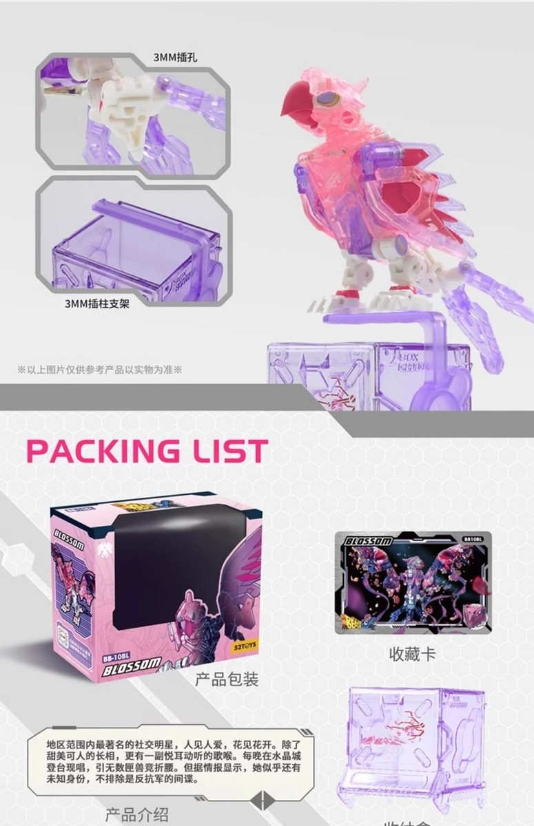 Authentic 52TOYS BeastBox BB-10BL BLOSSOM | eBay