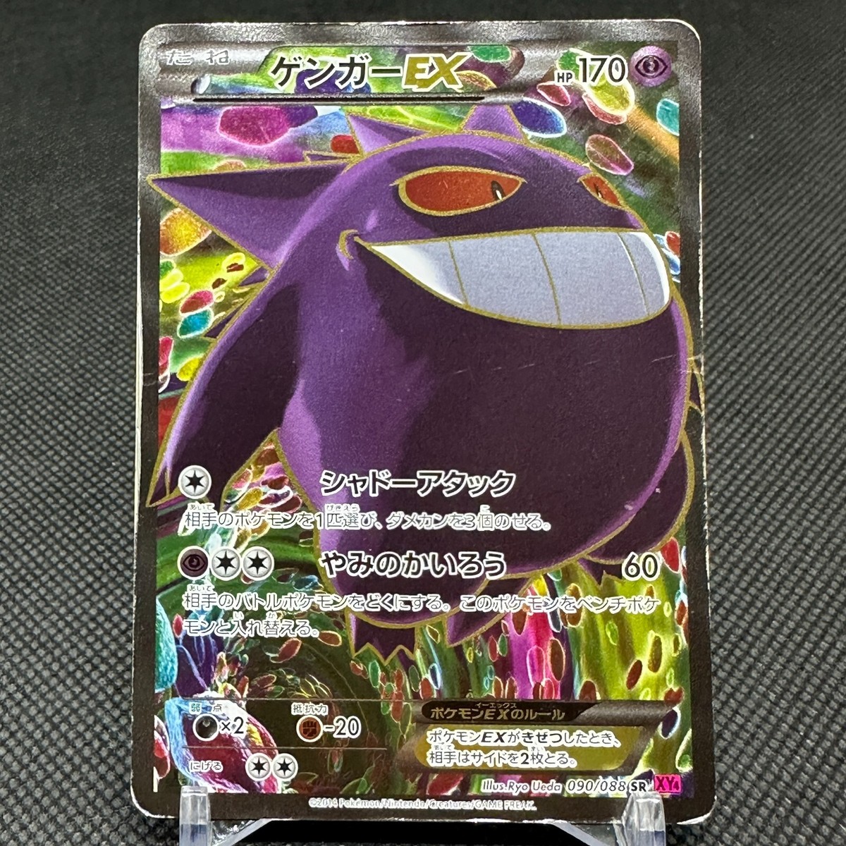 ゲンガーEX GENGAR sr psa9 090/088 XY4 1点 Gengar EX 090/088 SR Phantom Gate XY4 Phantom Forces