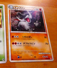 POKEMON JAPANESE CARD CARTE Donphan 045/070 L1 1ED OCG JAPAN 2009 **