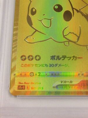 PSA 10 Pokemon Card Pikachu 25th Anniversary Golden Box PSA 10 Pokemon Card Pikachu 25th Anniversary Golden Box