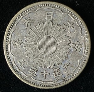 1924 (Taisho 13) Japan Silver 50 Sen
