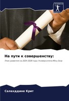 Calahddine Krit | Na Puti K Sowershenstwu: | Taschenbuch | Russisch (2024)