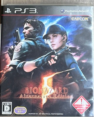 Resident Evil 5Alternative Edition