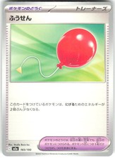 Click to enlarge Air Balloon