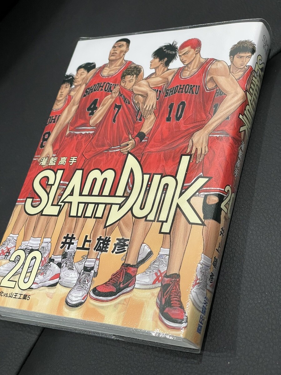 No.31999 SLAM DUNK 新装再編版 1〜20 New SLAM DUNK 1-20 Chinese Complete Renewal Ver. Set 井上彥