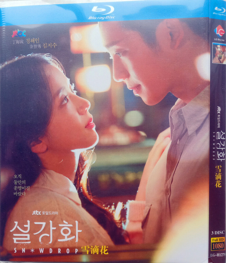 Korean Drama Movie SNOWDROP English Subtitle Blu-ray New | eBay
