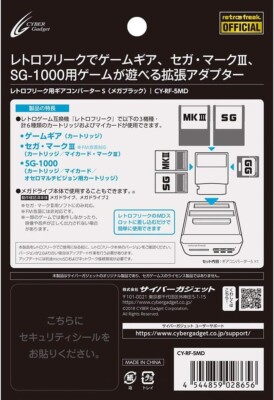 RETRO FREAK Game Gear CONVERTER S for SEGA MARKIII SG-1000 Card