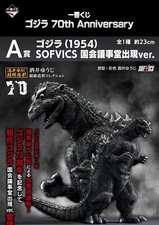 Ichiban Kuji Godzilla 70th A Prize Godzilla National Diet Building Appearance