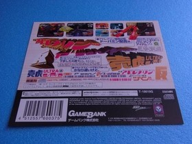 Wipeout XL Sega Saturn SS promotional item #4927b7