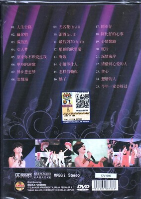 Singing About You [DVD](中古品) Chan Ya-Wen 詹雅雯 - 感恩 . 相逢 演唱会 Always Grateful To You