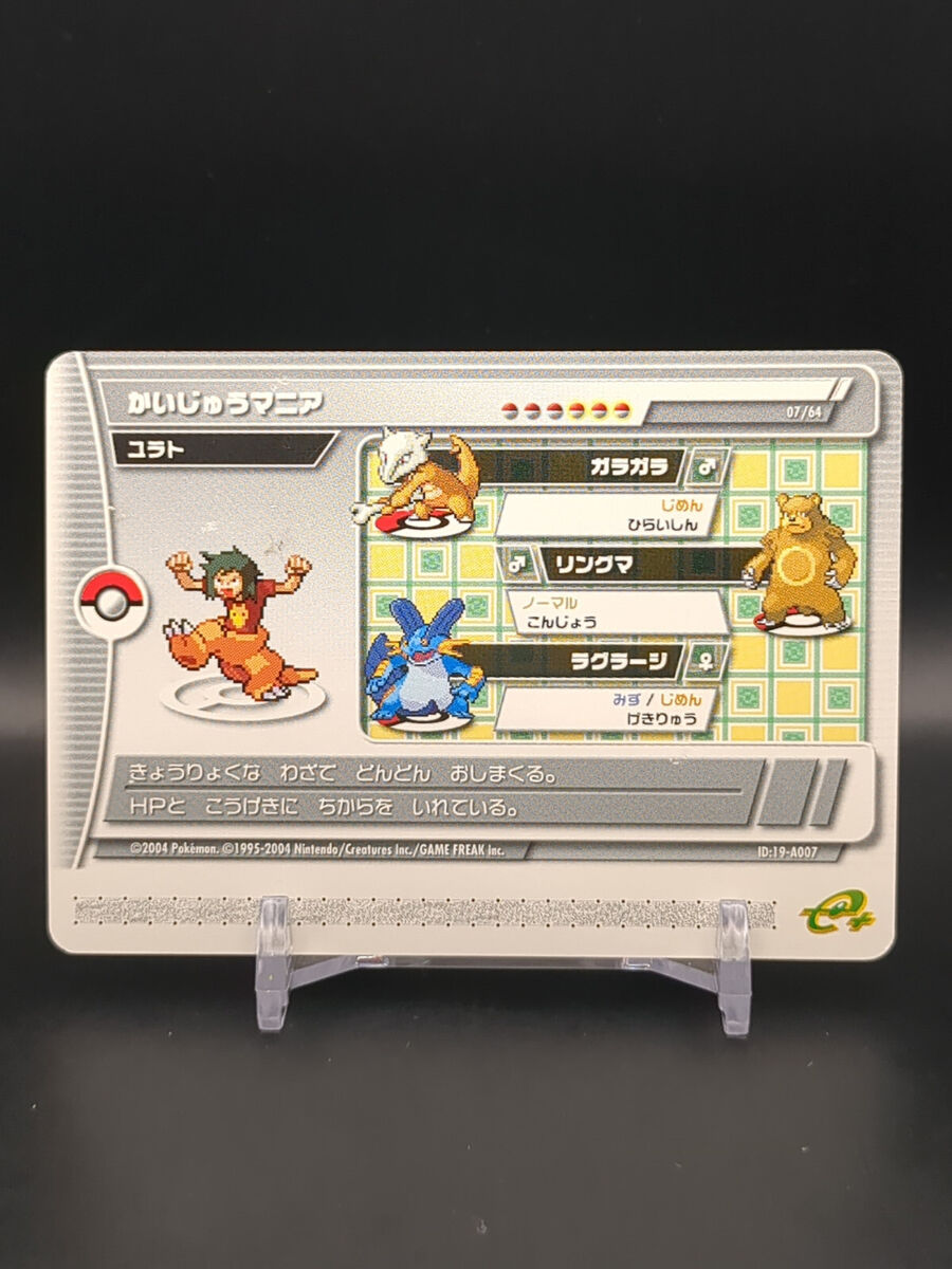 Pokemon Emerald E+ Reader Battle Card GAME BOY Advance GBA Pokemon Emerald E+ Reader Battle Card GAME BOY Advance GBA