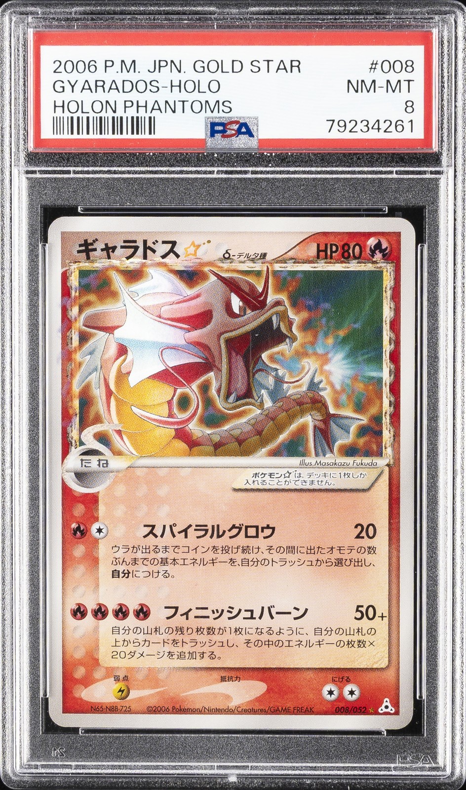2006 POKEMON JPN HOLON PHANTOMS GOLD STAR #008 GYARADOS-HOLO PSA 8