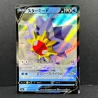 2022 POKEMON JP BATTLE REGION S9A STARMIE V 017/067 (RR) DOUBLE RARE