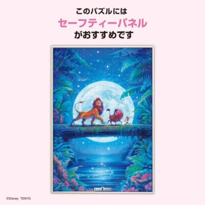 ハクナマタタ様1 The Lion King - Hakuna Matata (Japanese