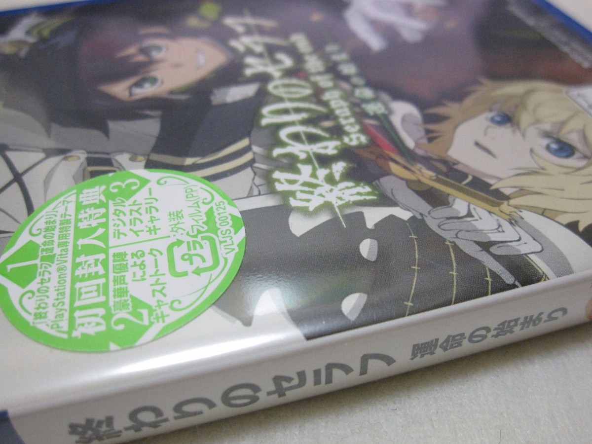 Jeu PS Vita - Seraph Of The End - Version Japonaise - Bon état - Compatible PlayStation Vita