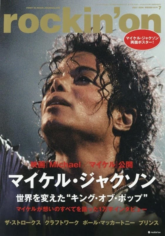 Michael Jackson Magazine for sale | eBay