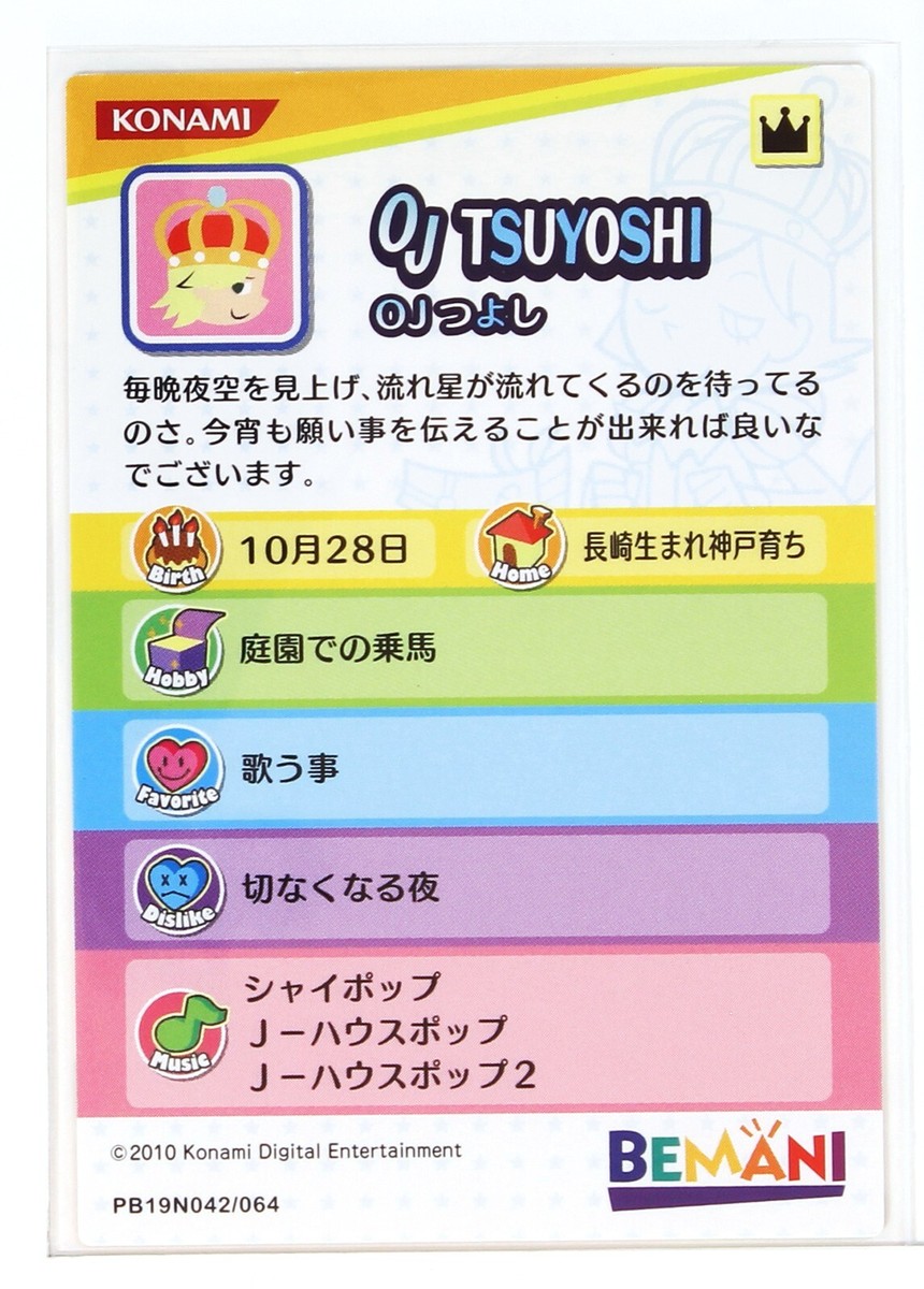 Pop'n Music Card PB19N042 Oj Tsuyoshi Konami Japan Game