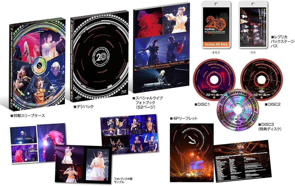 fripSide 20th Anniversary Festival 2023… Blu-ray fripSide 20th Anniversary Festival 2023 -All Phases